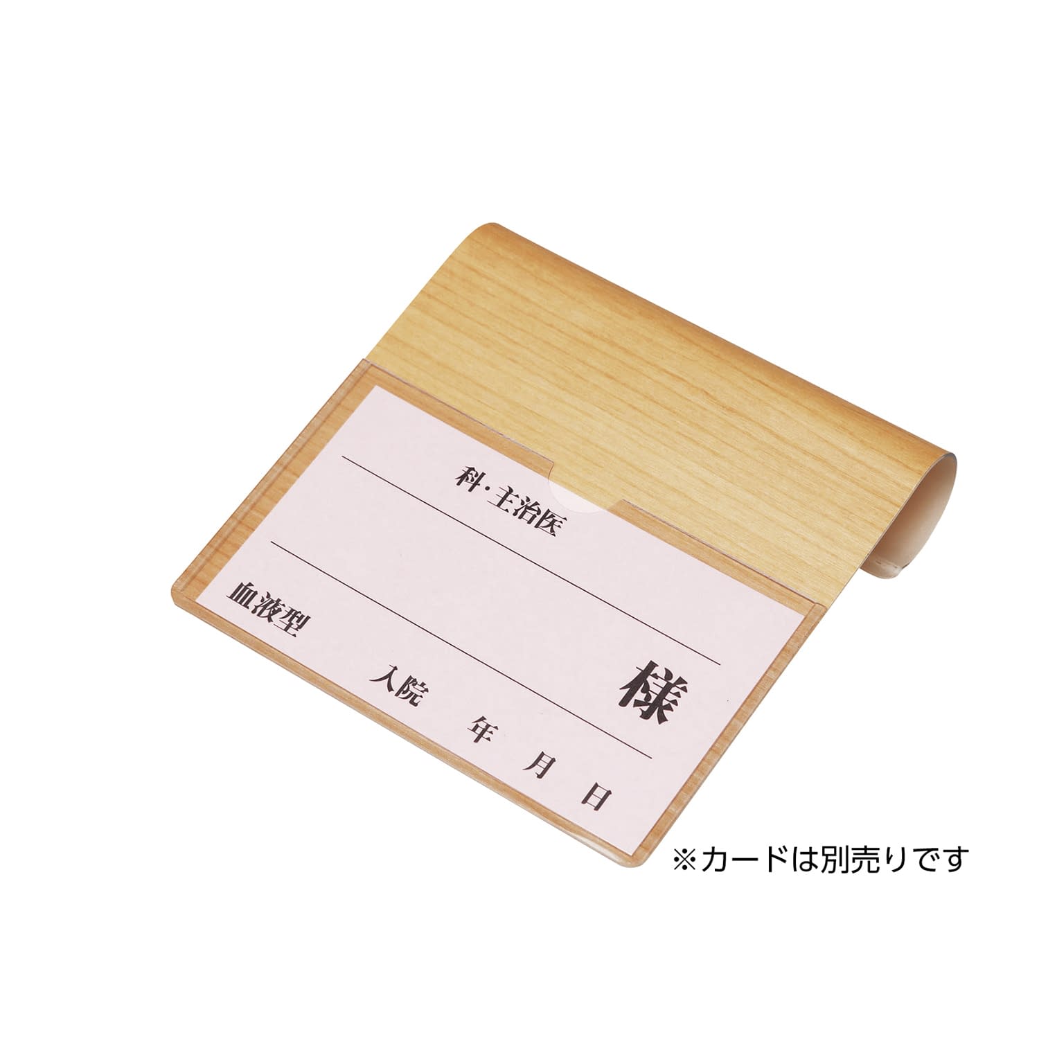 ベッドプレート 丸フレーム仕様 ベッドネーム 23-5965-02 ケルン KP-416(モクメ)