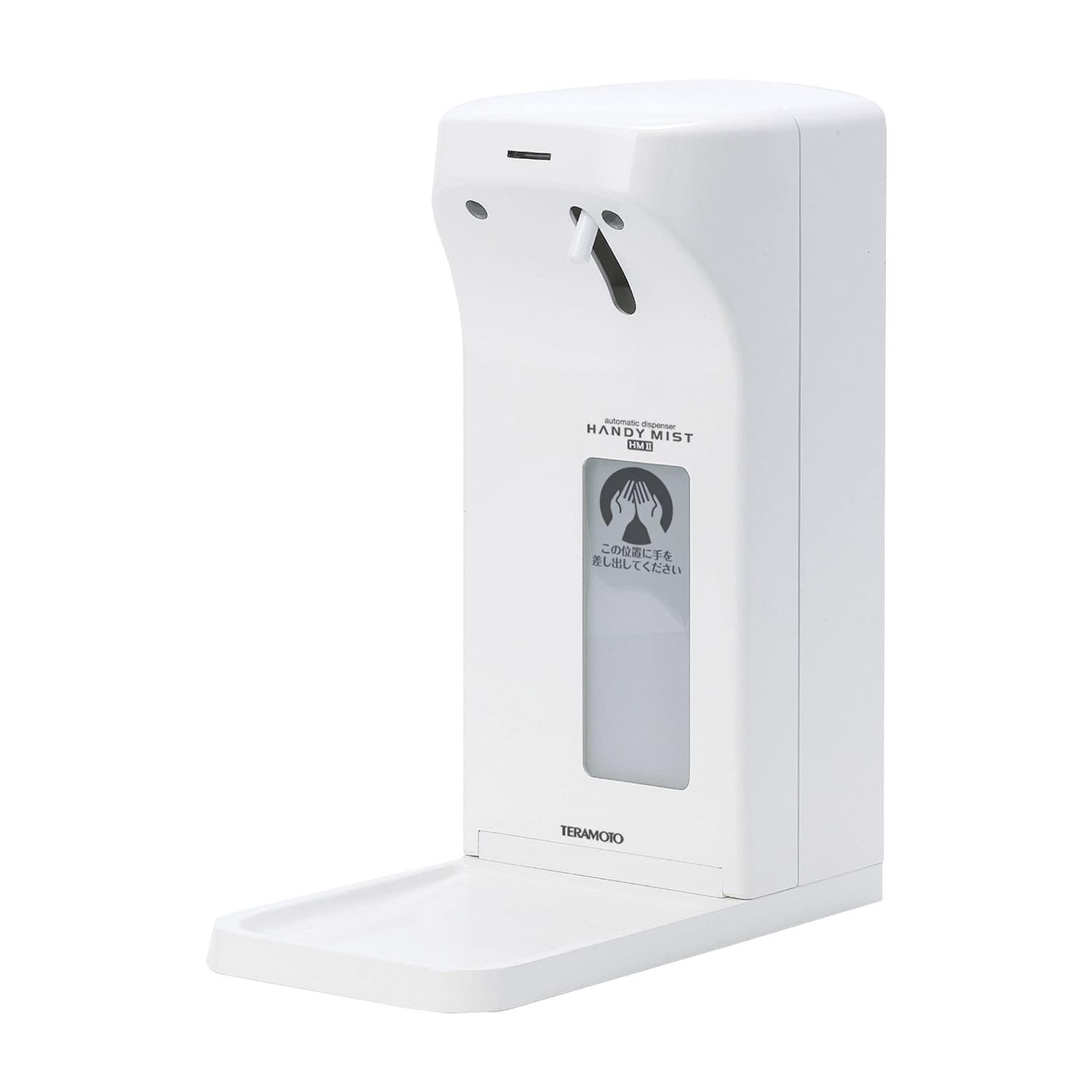 ハンディミストHMII 23-5307-00 テラモト SW-838-020-0