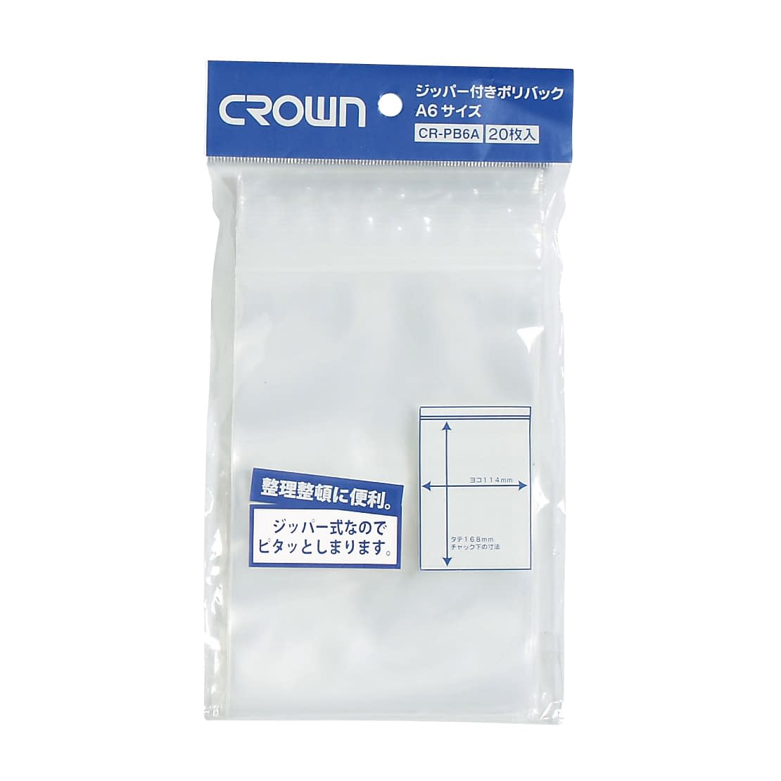 ジッパー付ポリバック(A6用) A6用 23-5623-03 クラウン CR-PB6A-T(20マイ)
