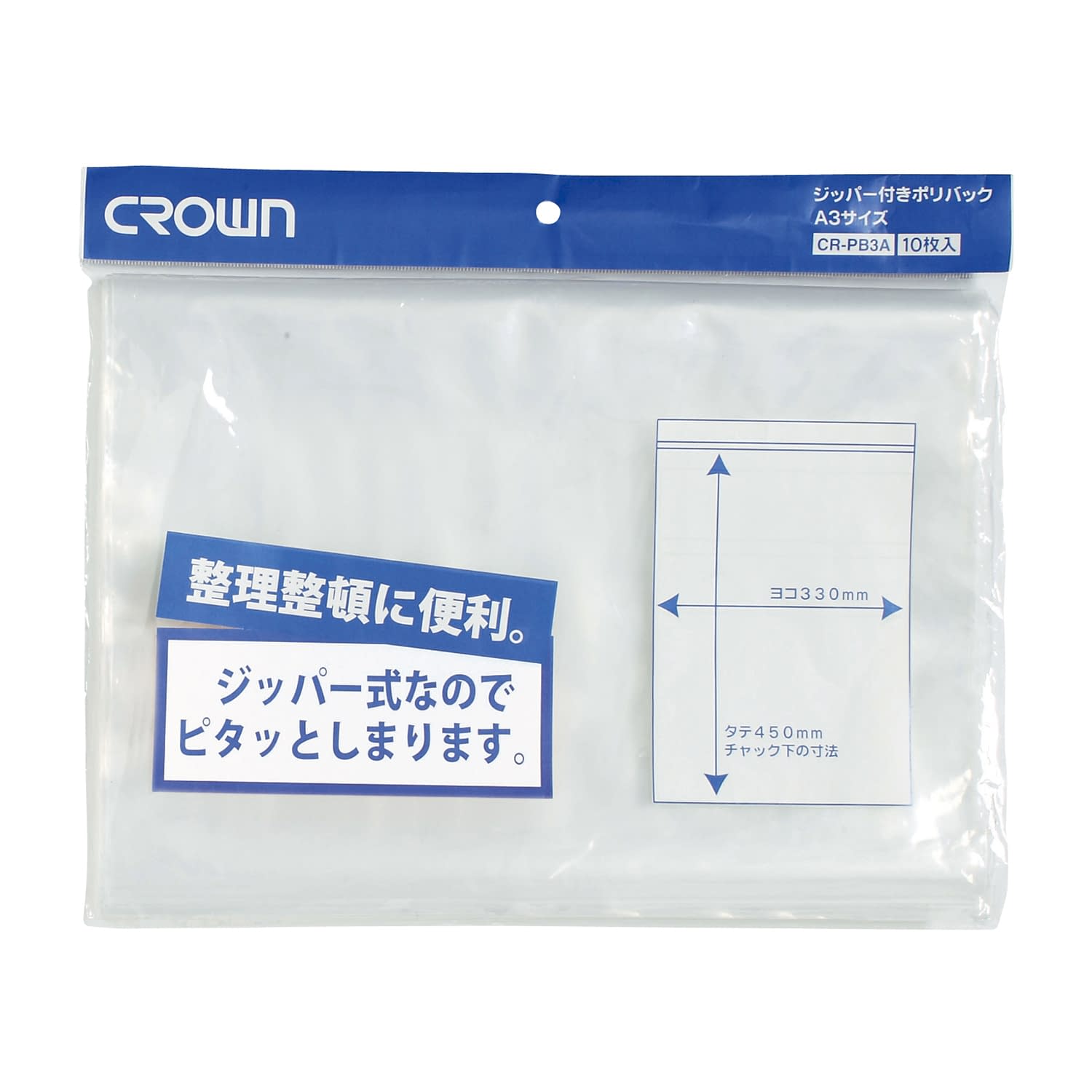 ジッパー付ポリバック(A3用) A3用 23-5623-06 クラウン CR-PB3A-T(10マイ)