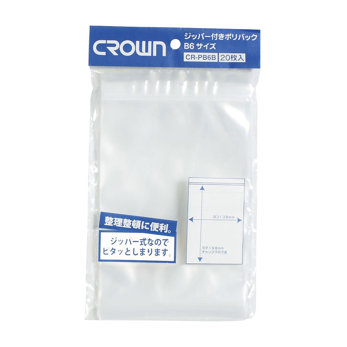 ジッパー付ポリバック(B6用) B6用 23-5623-09 クラウン CR-PB6B-T(20マイ)