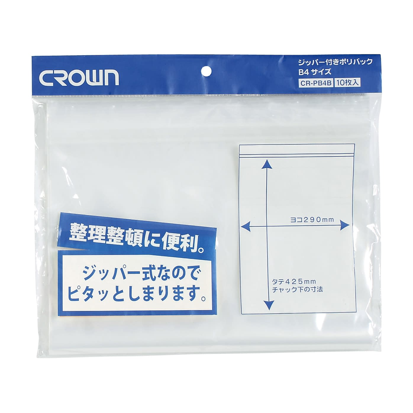 ジッパー付ポリバック(B4用) B4用 23-5623-11 クラウン CR-PB4B-T(10マイ)