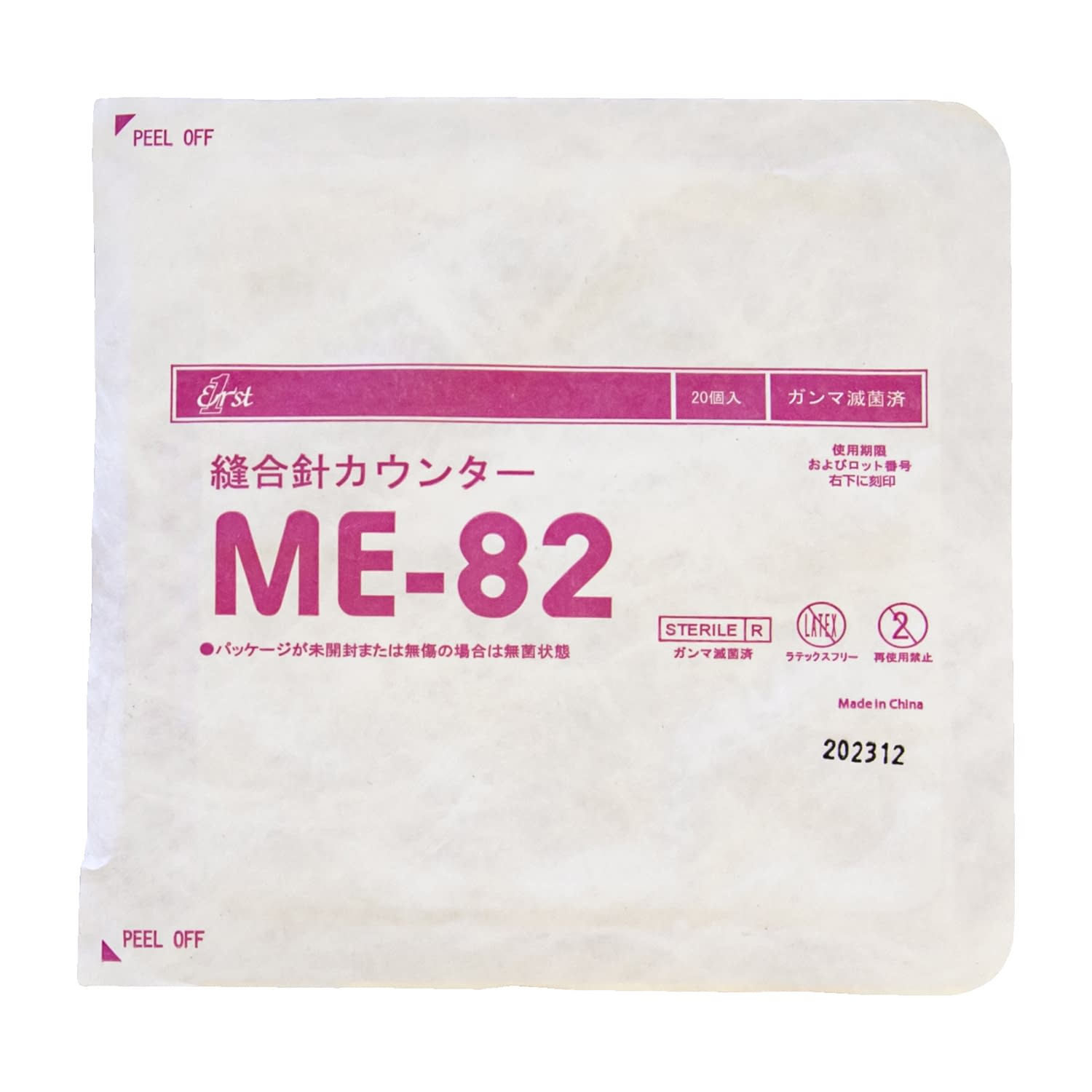 (23-6077-02)縫合針カウンター（２０ピース） ME-82(30ｼｰﾄ) ﾎｳｺﾞｳｼﾝｶｳﾝﾀｰ(20ﾋﾟｰｽ)【1箱単位】【2019年カタログ商品】