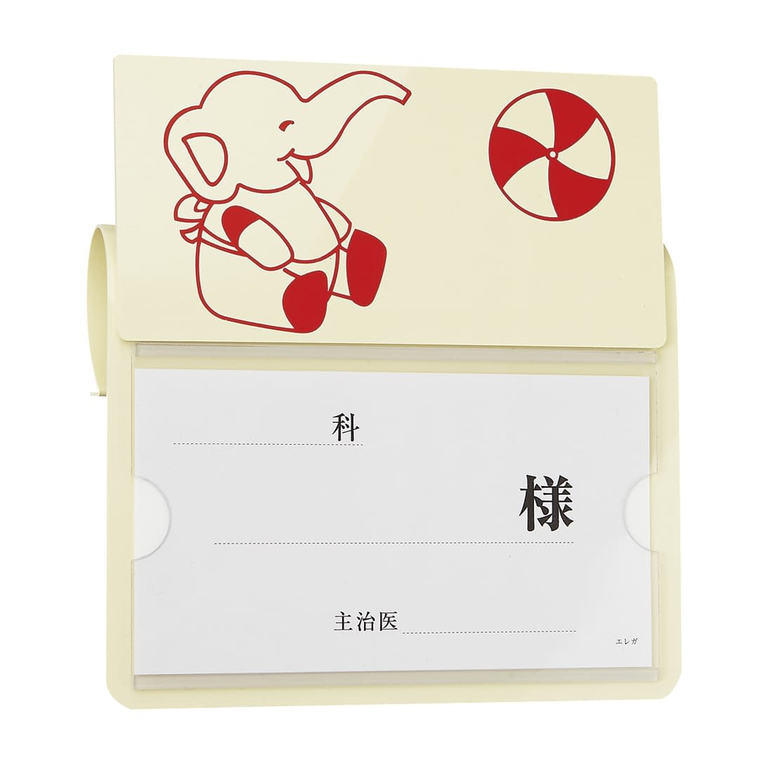 ベッドネーム小児P型 ゾウ 23-6872-02 日本医理器材 ゾウ