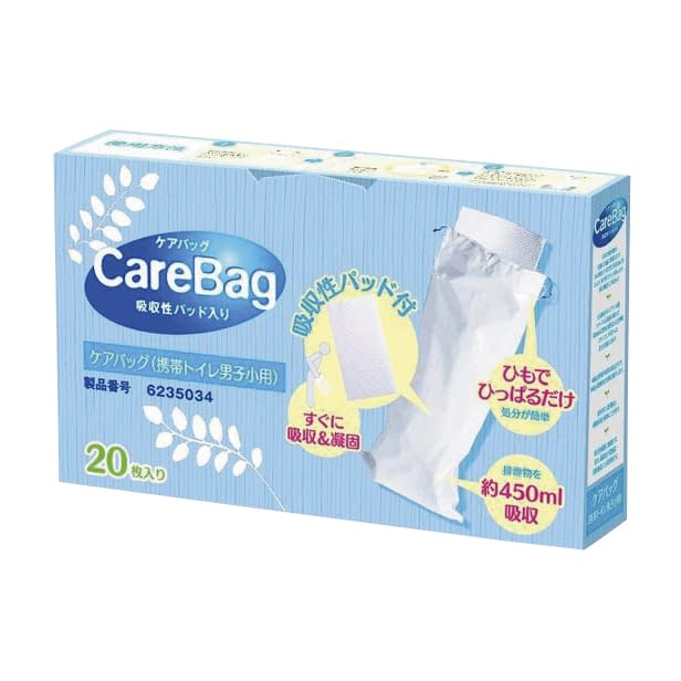 ケアバッグ(携帯トイレ男子小用) 23-7169-00 クリニス 00291527(20マイイリ)
