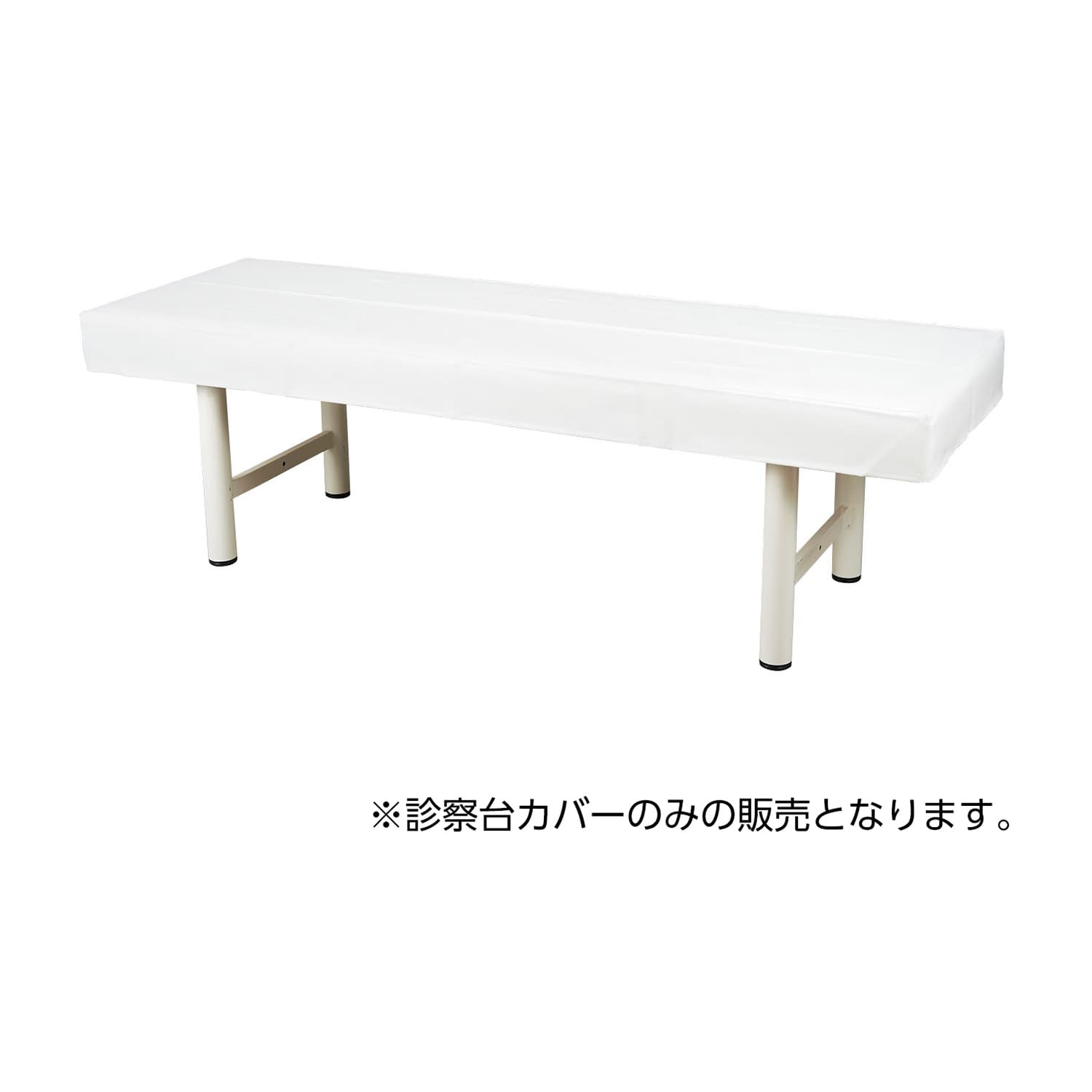 診察台カバー(ビニールレザー製) 診察ベッドカバー 23-7322-00 MATSUYOSHI MY-2260B(600X1800ヨウ)