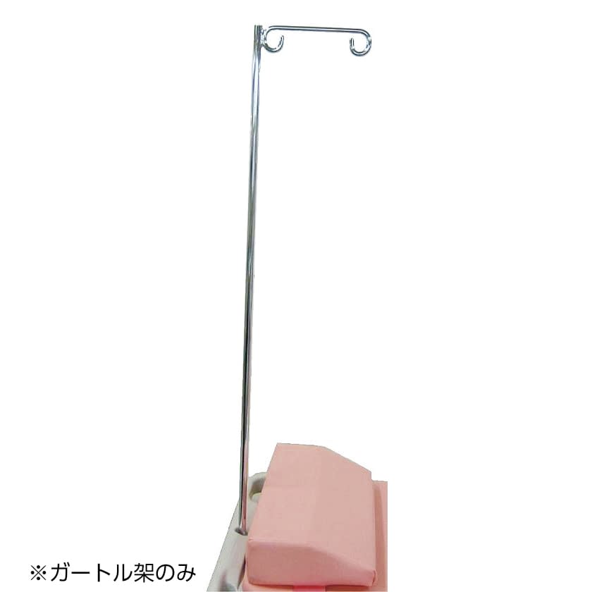 はかり付ストレッチャー用ガートル架 23-6885-03 大和製衡 DP-7300･7310PWヨウ