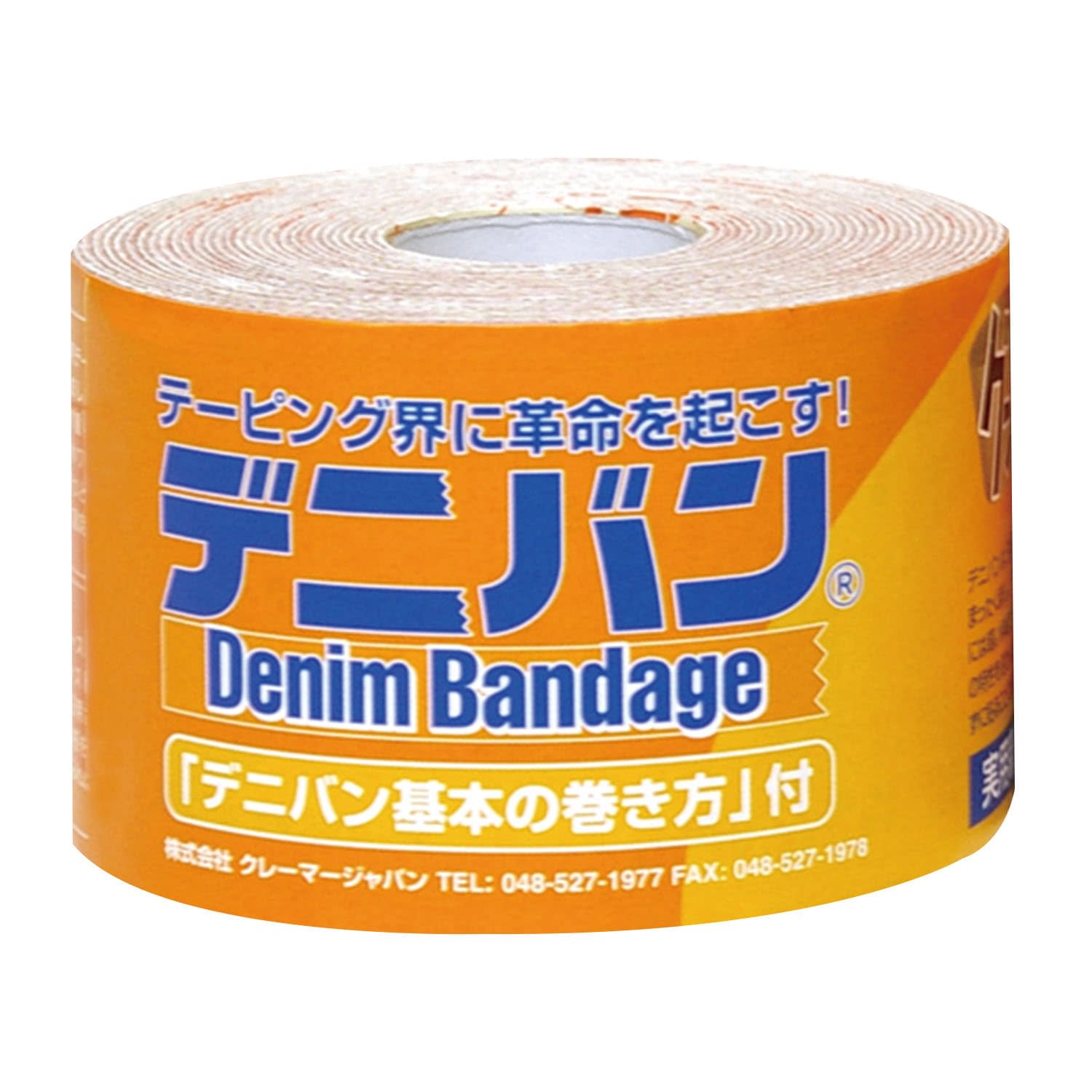 デニバン 23-7272-00 クレーマージャパン 50MMX4.5M(12カンイリ)