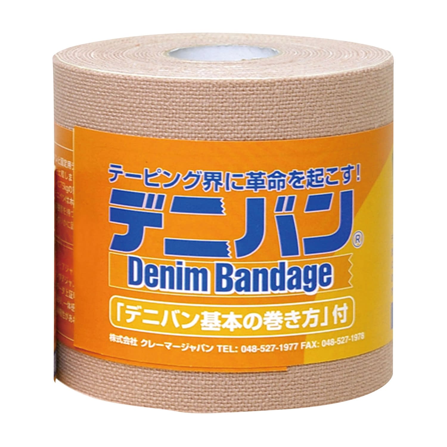 デニバン 23-7272-01 クレーマージャパン 75MMX4.5M(12カンイリ)