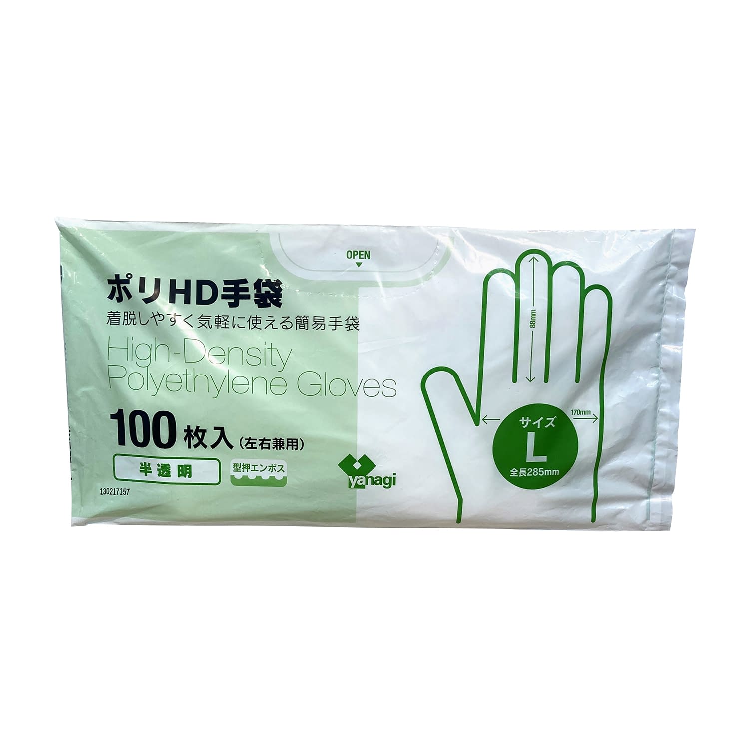 ポリHD手袋(半透明)型押エンボス 24-2575-02 やなぎプロダクツ TB-204(L)100マイイリ