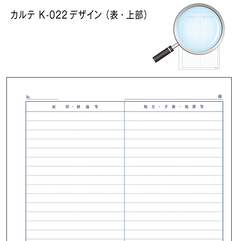 TKTKさま専用ページ カルテ用紙(A4・2号用紙) K022 A4・2号用紙 23-7963-01 kinshi(金鵄