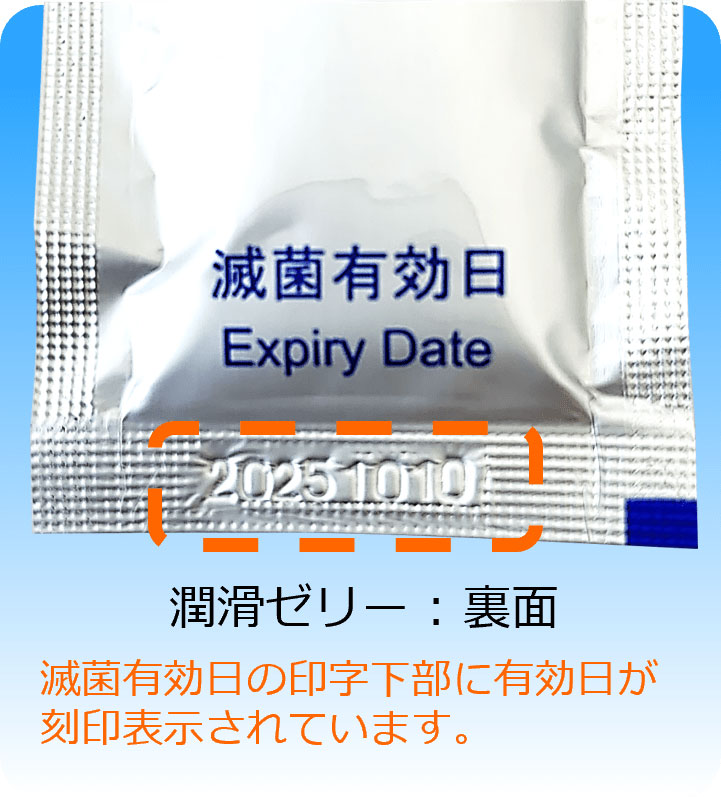 (24-2584-00)潤滑ゼリー J-5G(5GX100ﾎｳｲﾘ) ｼﾞｭﾝｶﾂｾﾞﾘｰ【1箱単位】【2019年カタログ商品】