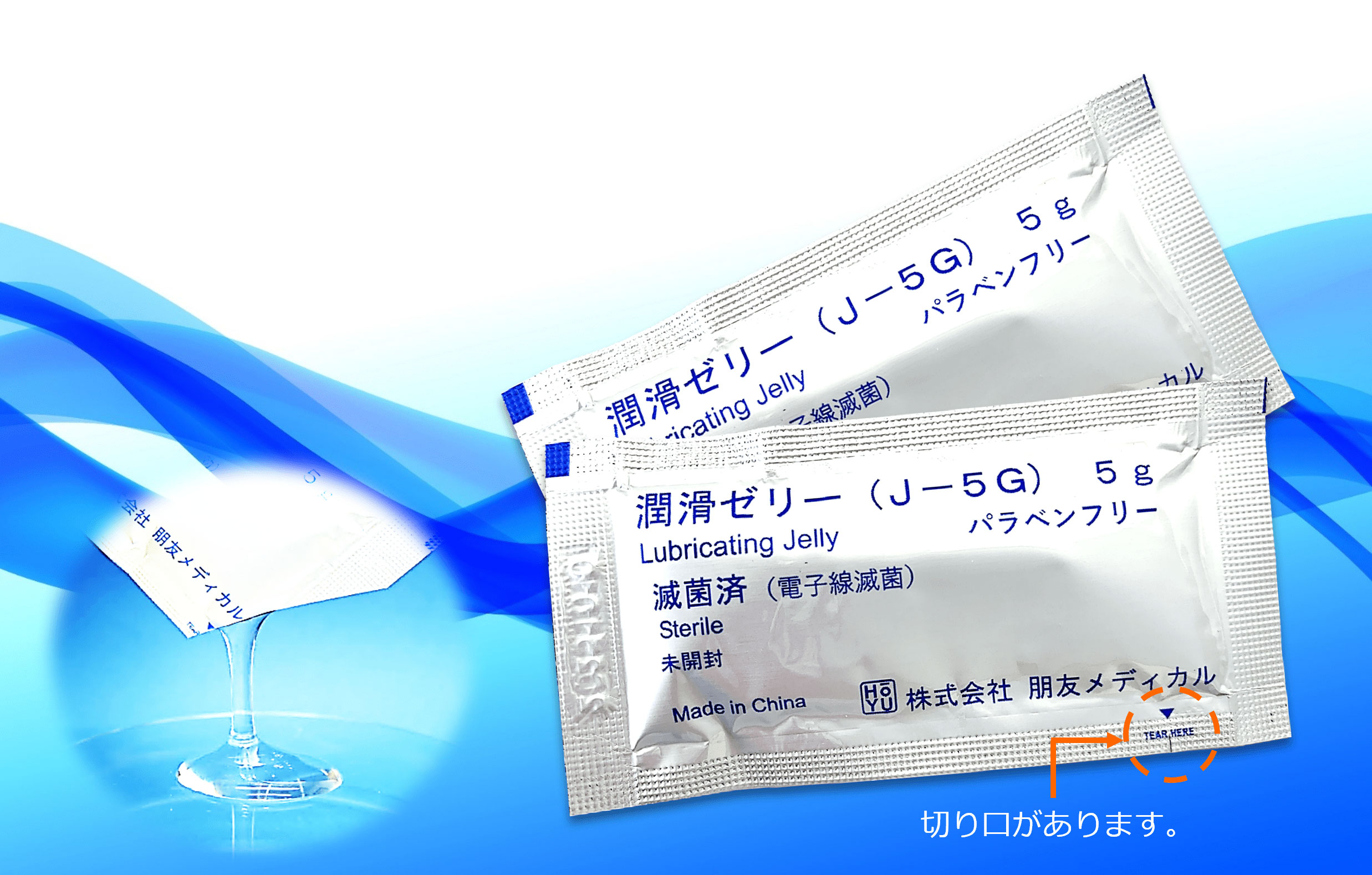 潤滑ゼリー 24-2584-00 朋友メディカル J-5G(5GX100ホウイリ)