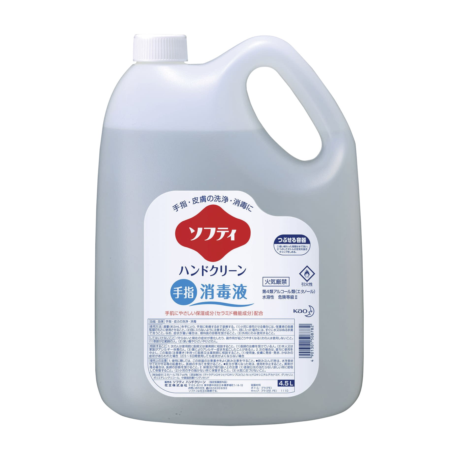 花王ソフティハンドクリーン手指消毒液 24-3107-02 花王プロフェッショナル・サービス 44045(4.5L)