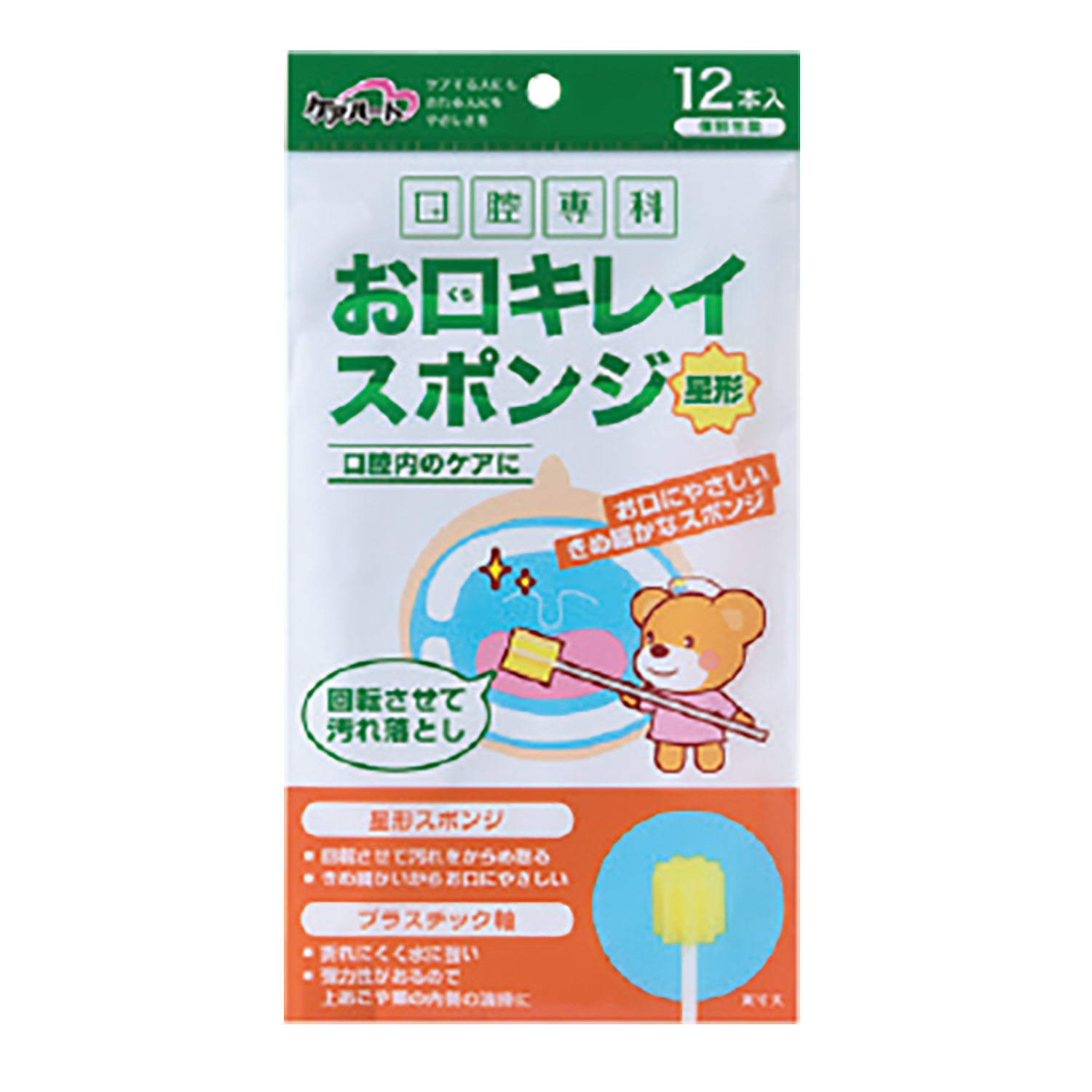 お口キレイスポンジ(星形) 24-2989-00 口腔専科 12ホンイリ