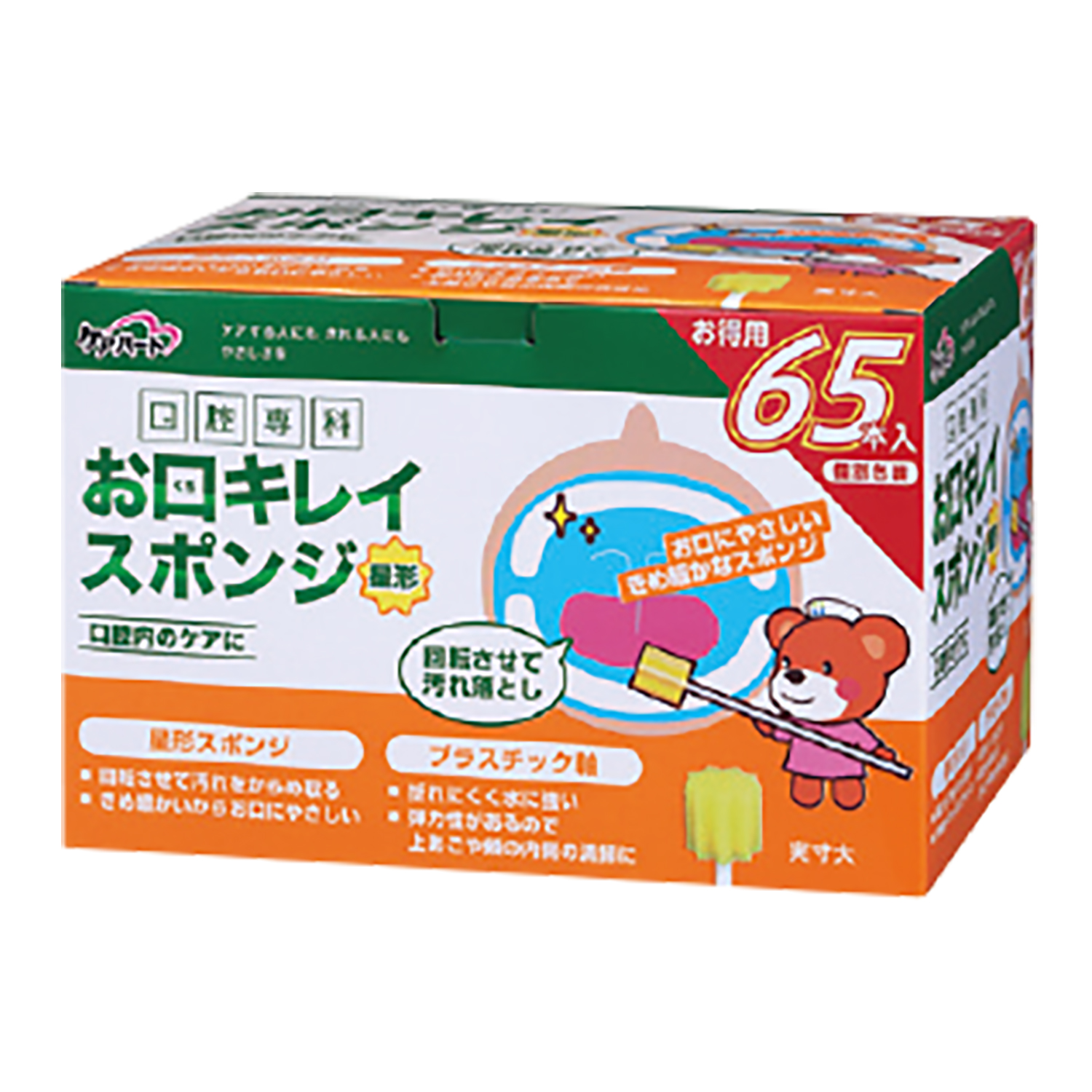 お口キレイスポンジ(星形) 24-2989-01 口腔専科 65ホンイリ