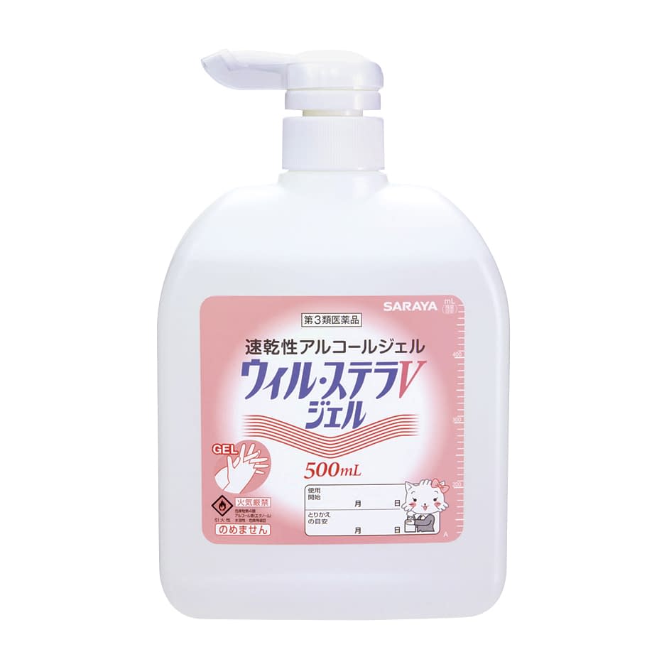 ウィル・ステラVジェル(医薬品) 24-3106-02 サラヤ 42331(500ML)
