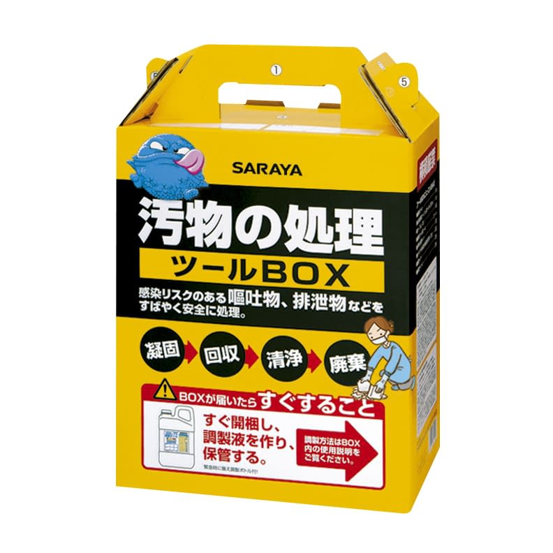 汚物の処理 ツールBOX 24-3592-00 サラヤ 65131