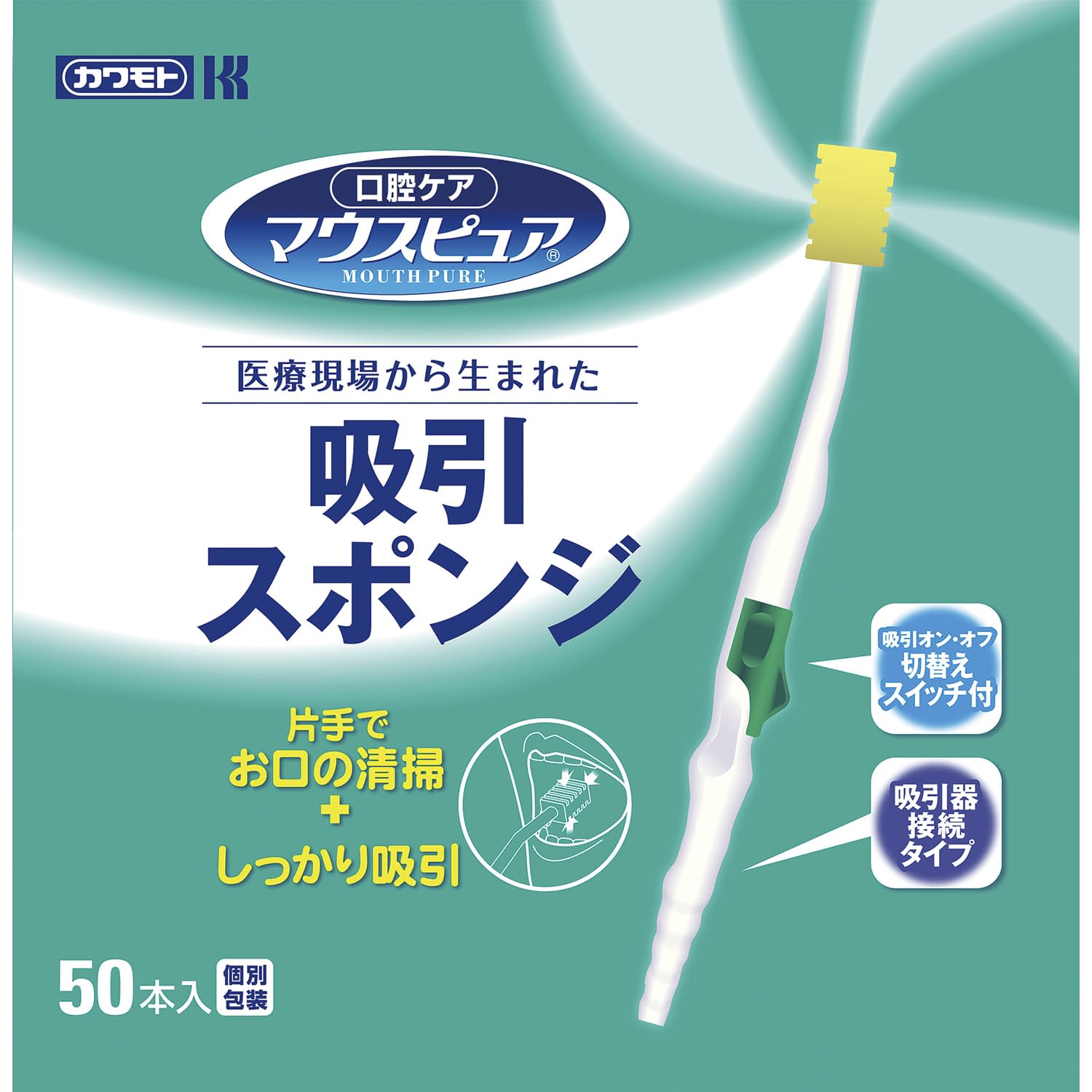 マウスピュア吸引スポンジ 24-2988-01 カワモト 039-102092-00(50ホンイリ