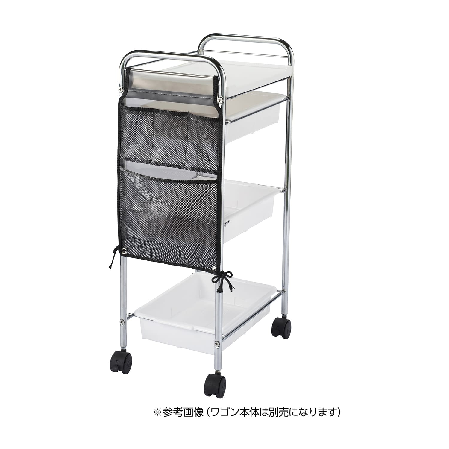 ワゴンポケット(大) 24-3371-01 西村製作所 295X500(ブラック)