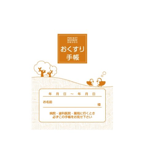 おくすり手帳スリム(A6)100冊 A6・8頁 24-3922-00 金鵄製作所 75531-000(オレンジ)
