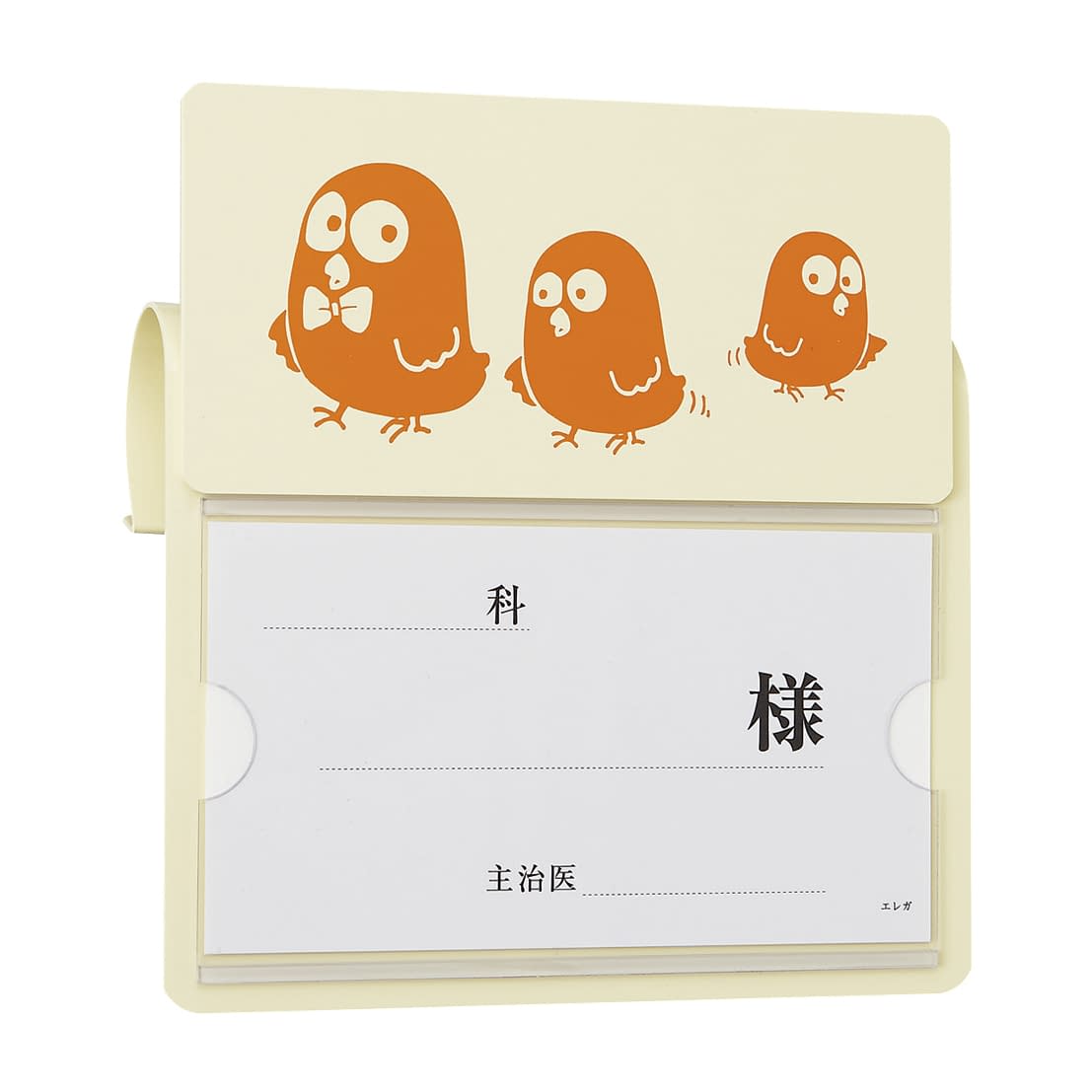 ベッドネーム小児P型 ひよこ 23-6872-04 日本医理器材 ヒヨコ