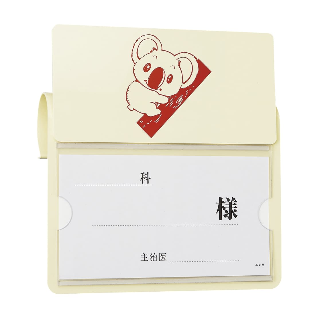 ベッドネーム小児P型 コアラ 23-6872-05 日本医理器材 コアラ