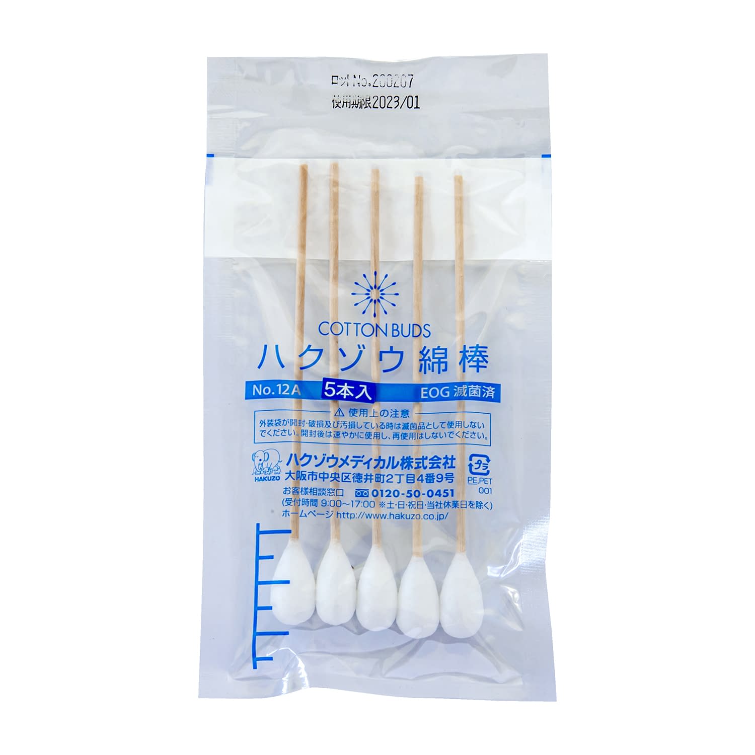 滅菌綿棒(薬液注入タイプNo．12A No.12A・リボンパック 24-4507-01 ハクゾウメディカル 1240503(5ホンX40フクロ)