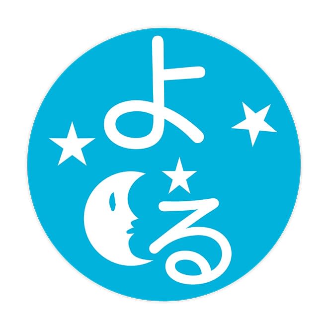 薬剤ラベル(分包用) 24-5579-0004 よる(C-4) 金鵄製作所 24MM(100マイイリ)