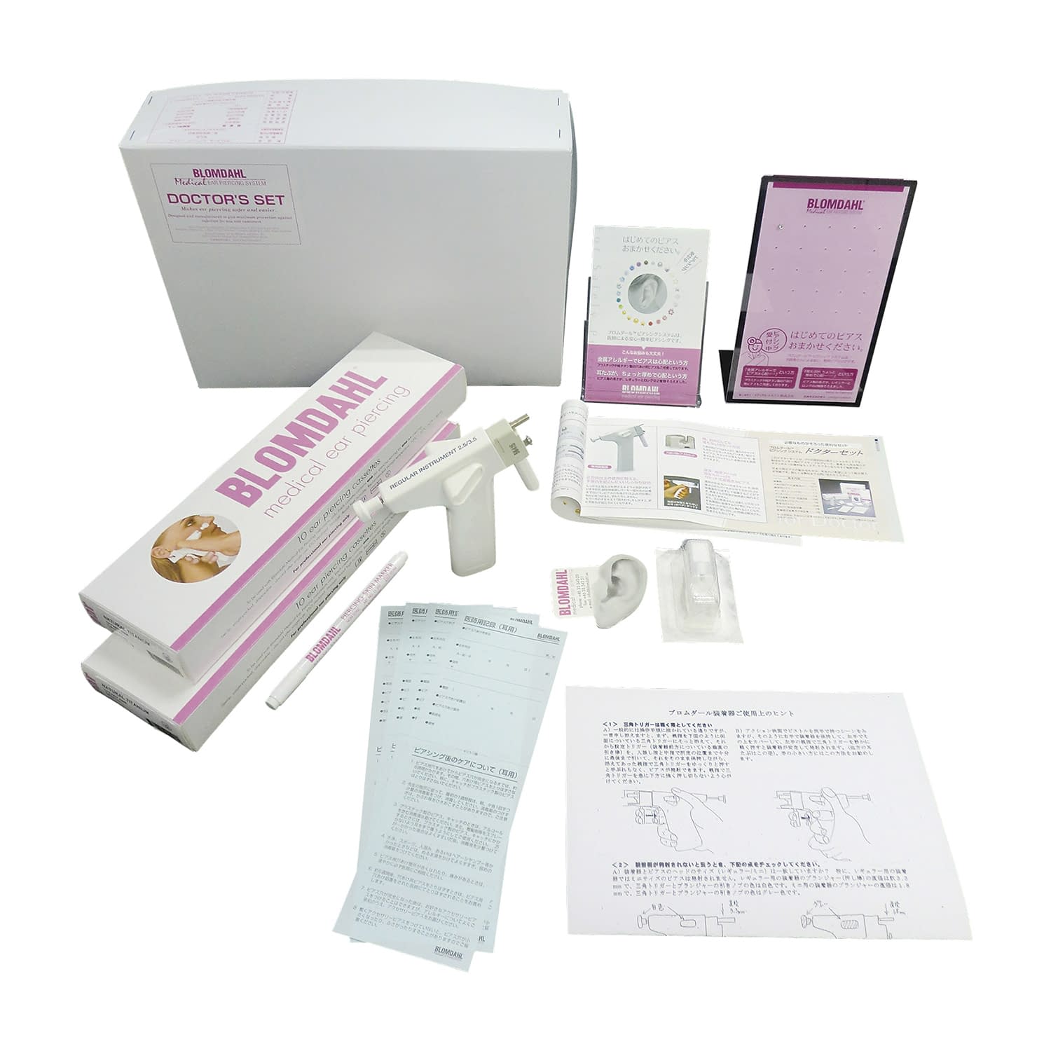 ブロムダール ピアシングシステム ドクターセット 24-5203-00 メディカルエルスト 11-301
