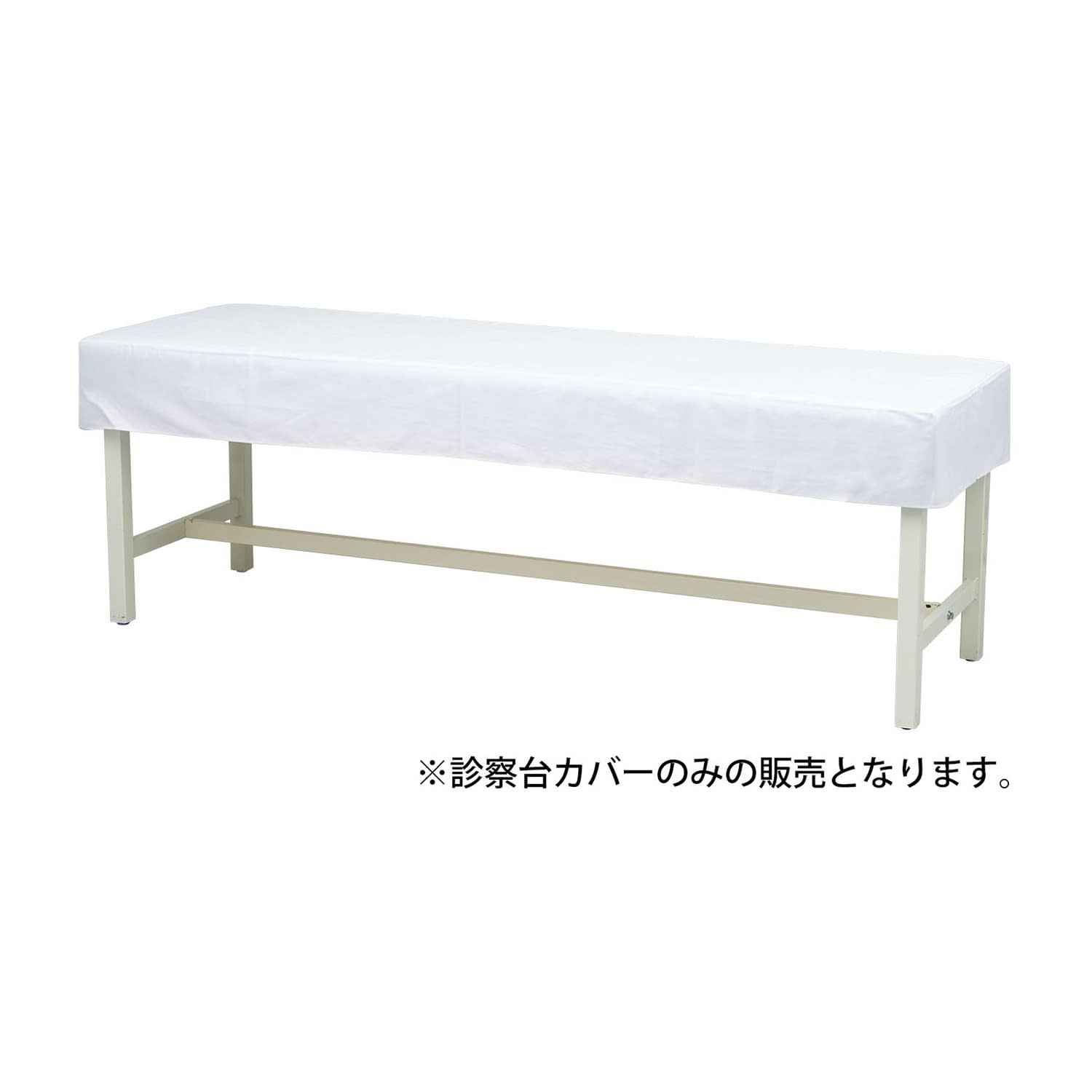 抗菌診察台カバー(布製) 診察ベッドカバー 24-5031-01 MATSUYOSHI MY-2263(65X180CMヨウ)