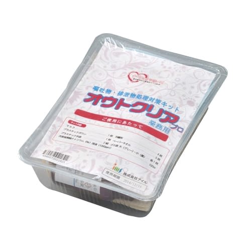 嘔吐物処理キット オウトクリアプロ 24-4837-00 アイル
