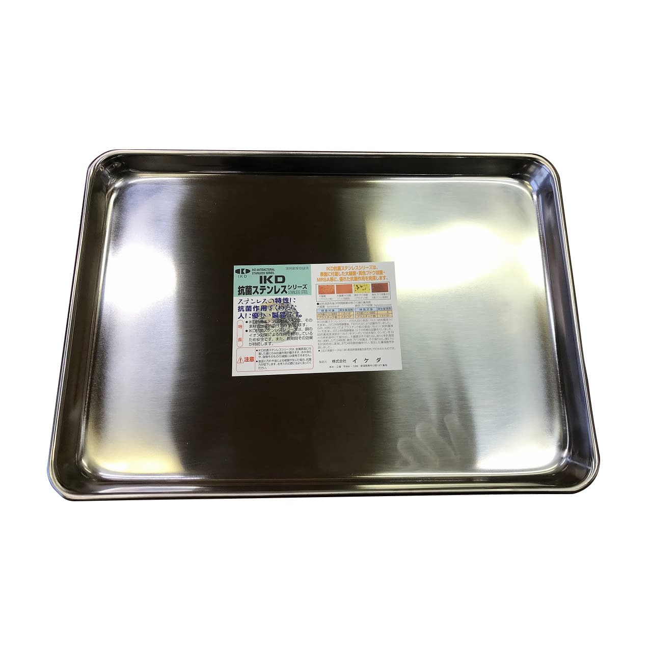 抗菌ステンレスケーキバット(12吋) 24-5211-03 燕物産 325X230X18