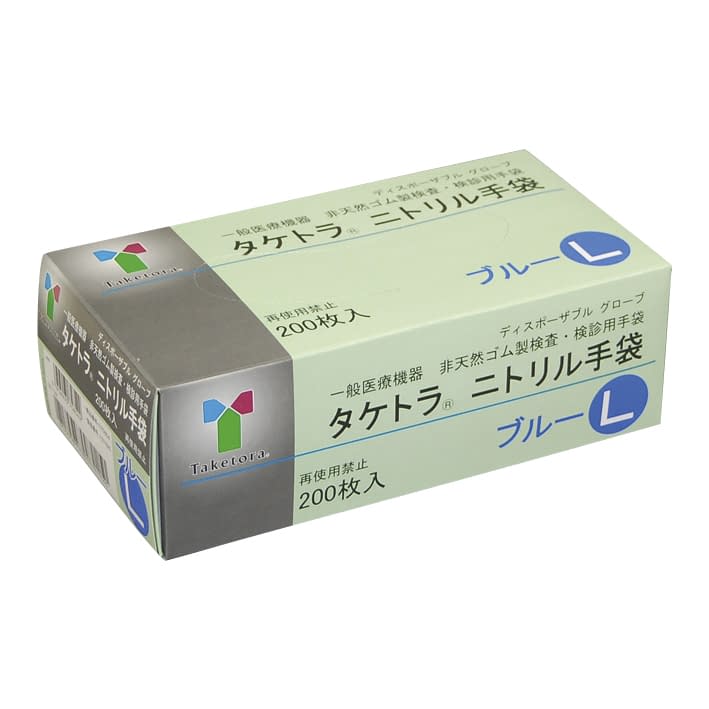 タケトラ ニトリル手袋(ブルー) 24-6844-03 竹虎 075854(L)200マイ