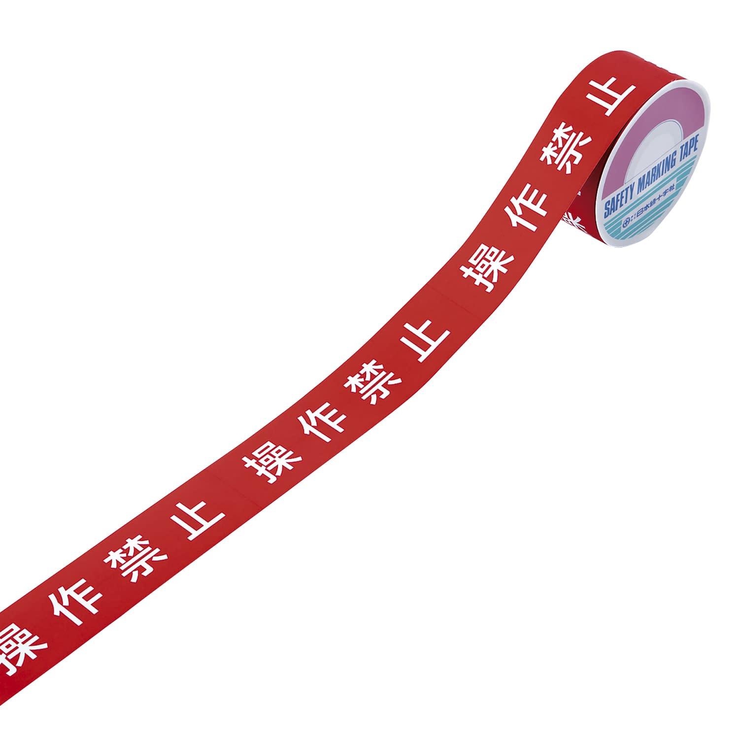 禁止テープB 操作禁止 24-6759-00 日本緑十字社 ソウサキンシ(087002)