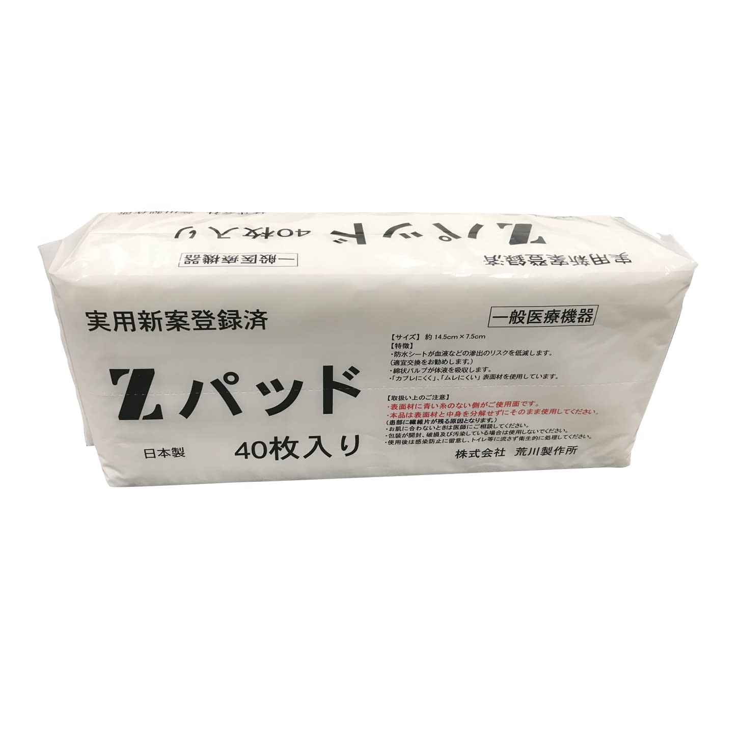 (24-6826-00)Ｚパッド（テープなし） AT-ZP001(40ﾏｲ) ｾﾞｯﾄﾊﾟｯﾄﾞ(ﾃｰﾌﾟﾅｼ)【24袋単位】【2019年カタログ商品】