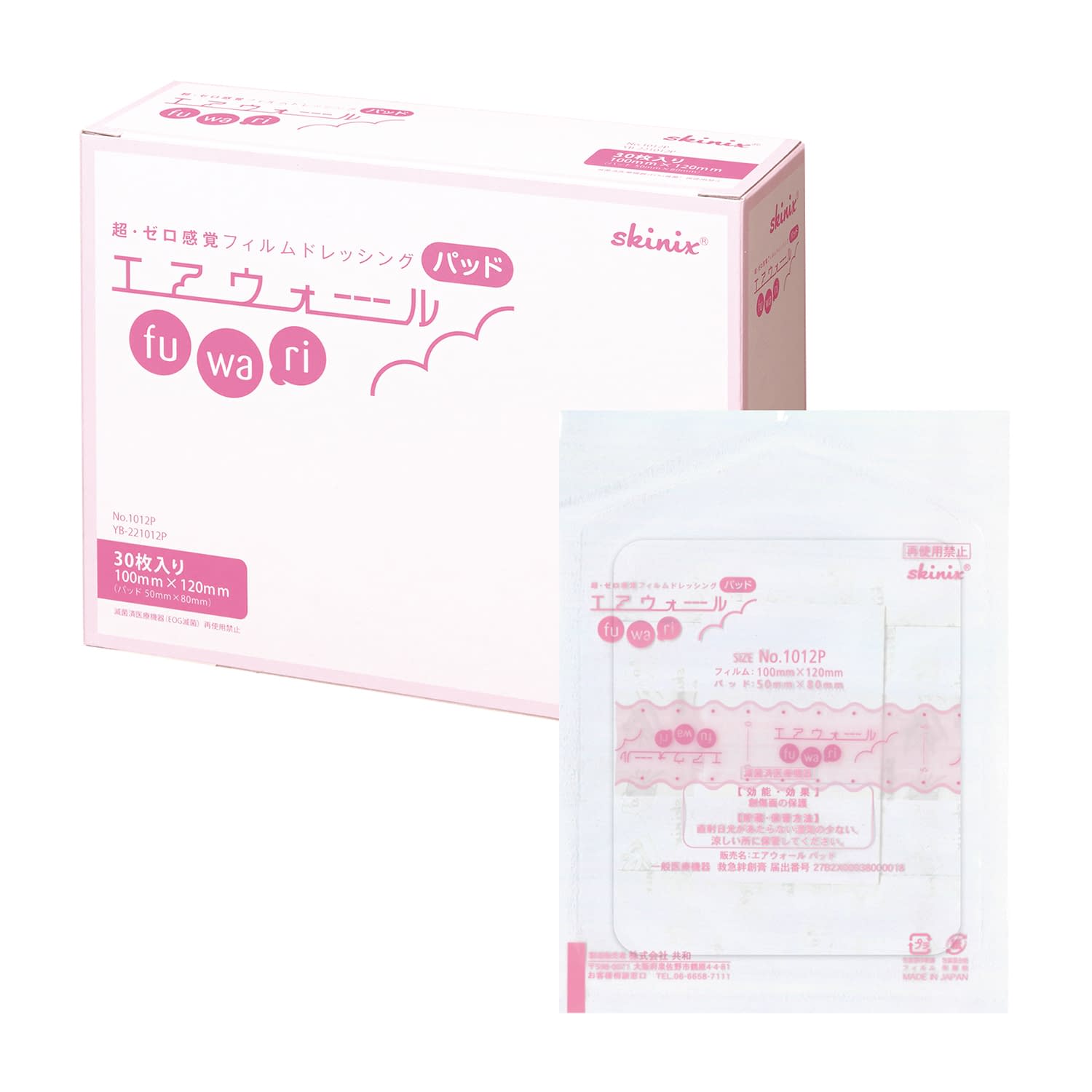 エアウォールふわりパッド No.1012P ドレッシング材 24-6916-03 skinix NO.1012P(30マイ)