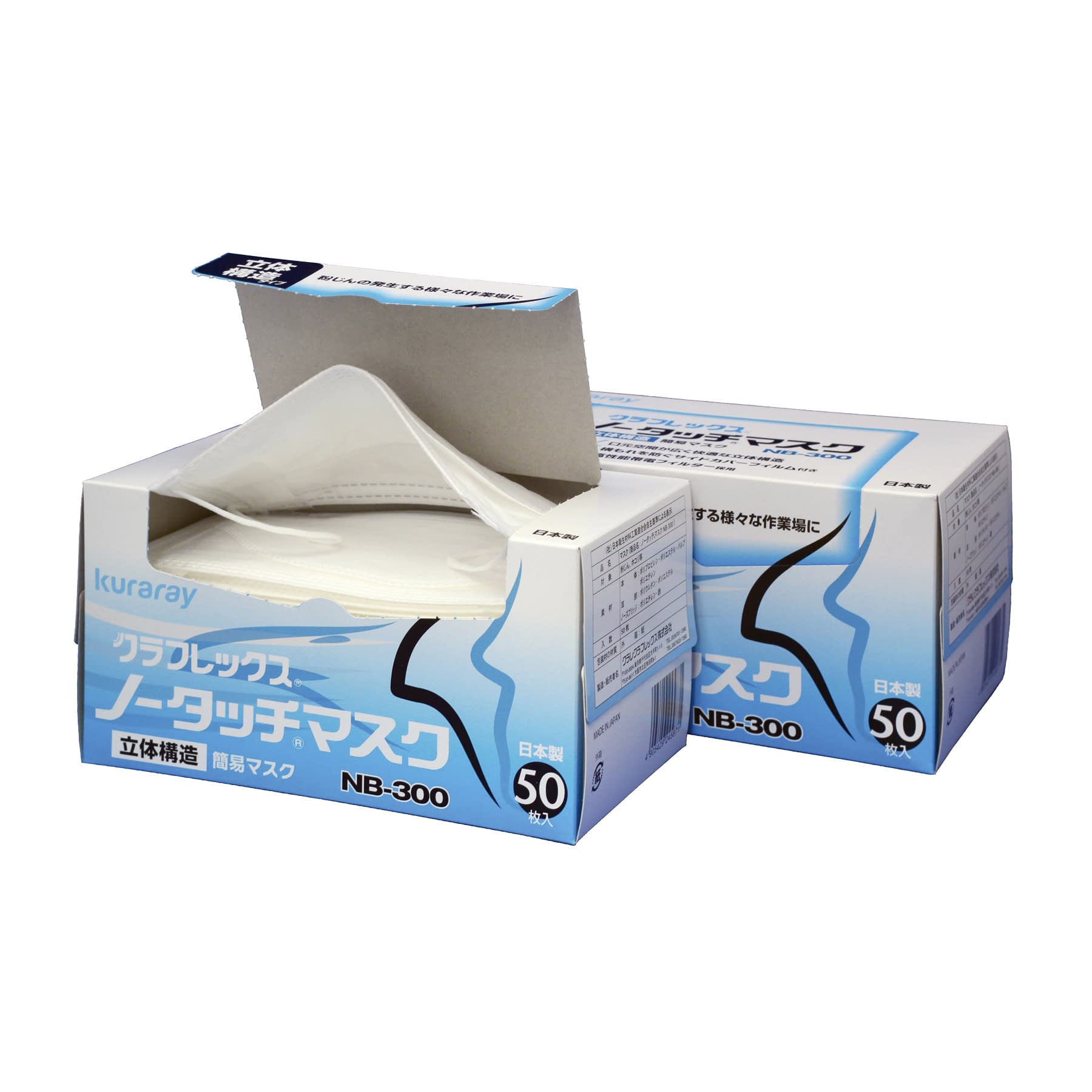 ノータッチマスク 24-6749-00 クラレクラフレックス NB-300(50マイ)