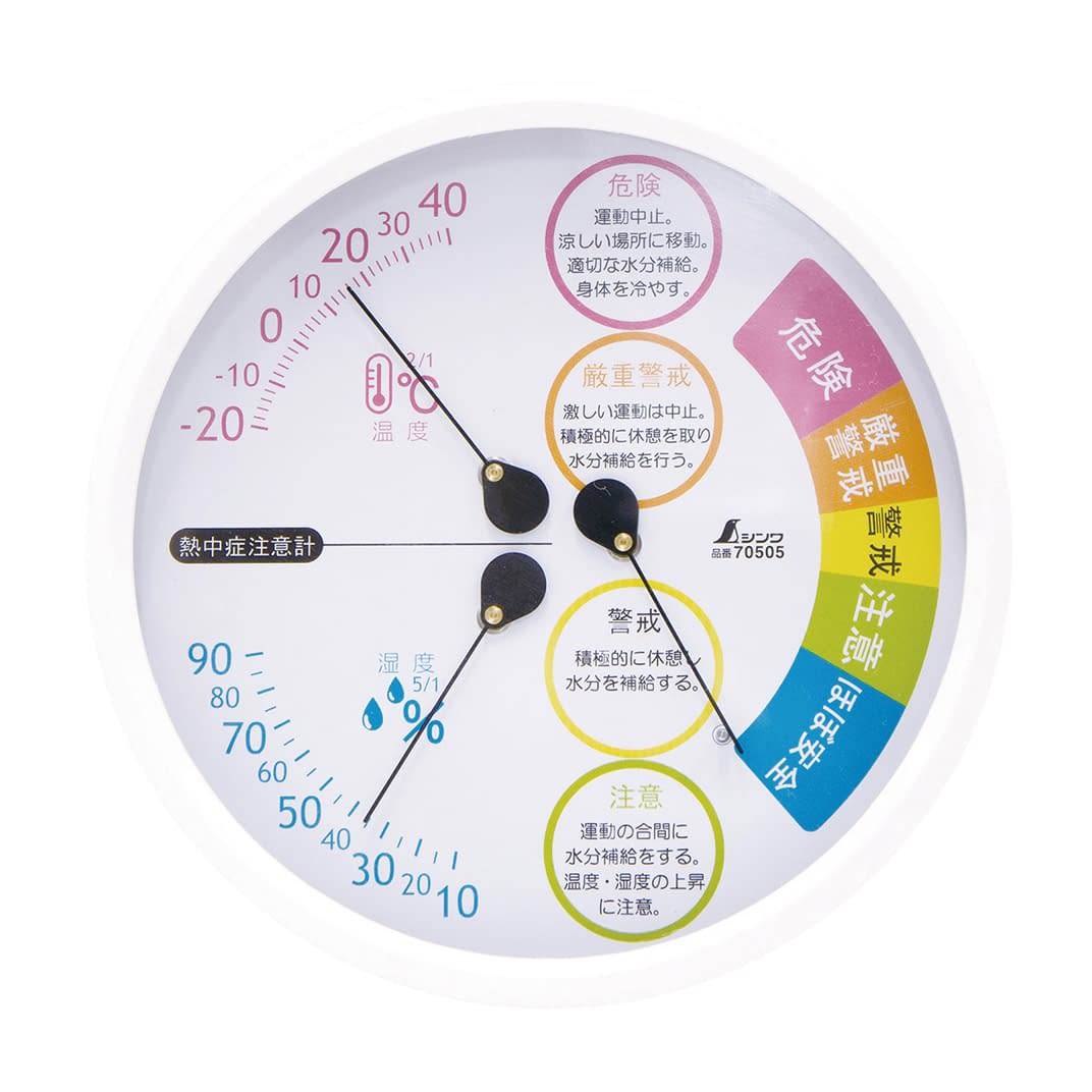 温湿度計 熱中症注意 24-6269-00 シンワ測定 70505