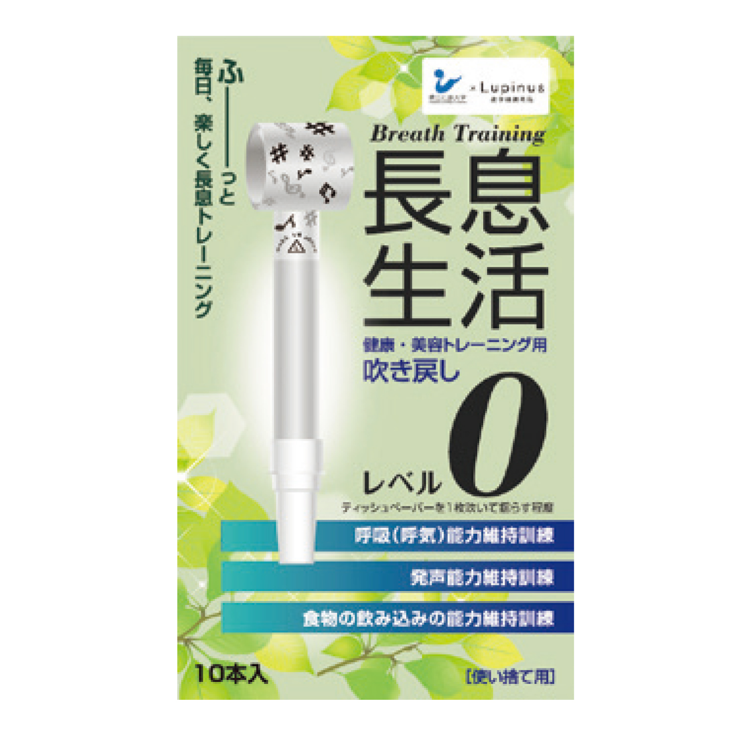 長息生活(レベル0)白 レベル0 24-6408-00 ルピナス T09775(10ポンイリ)