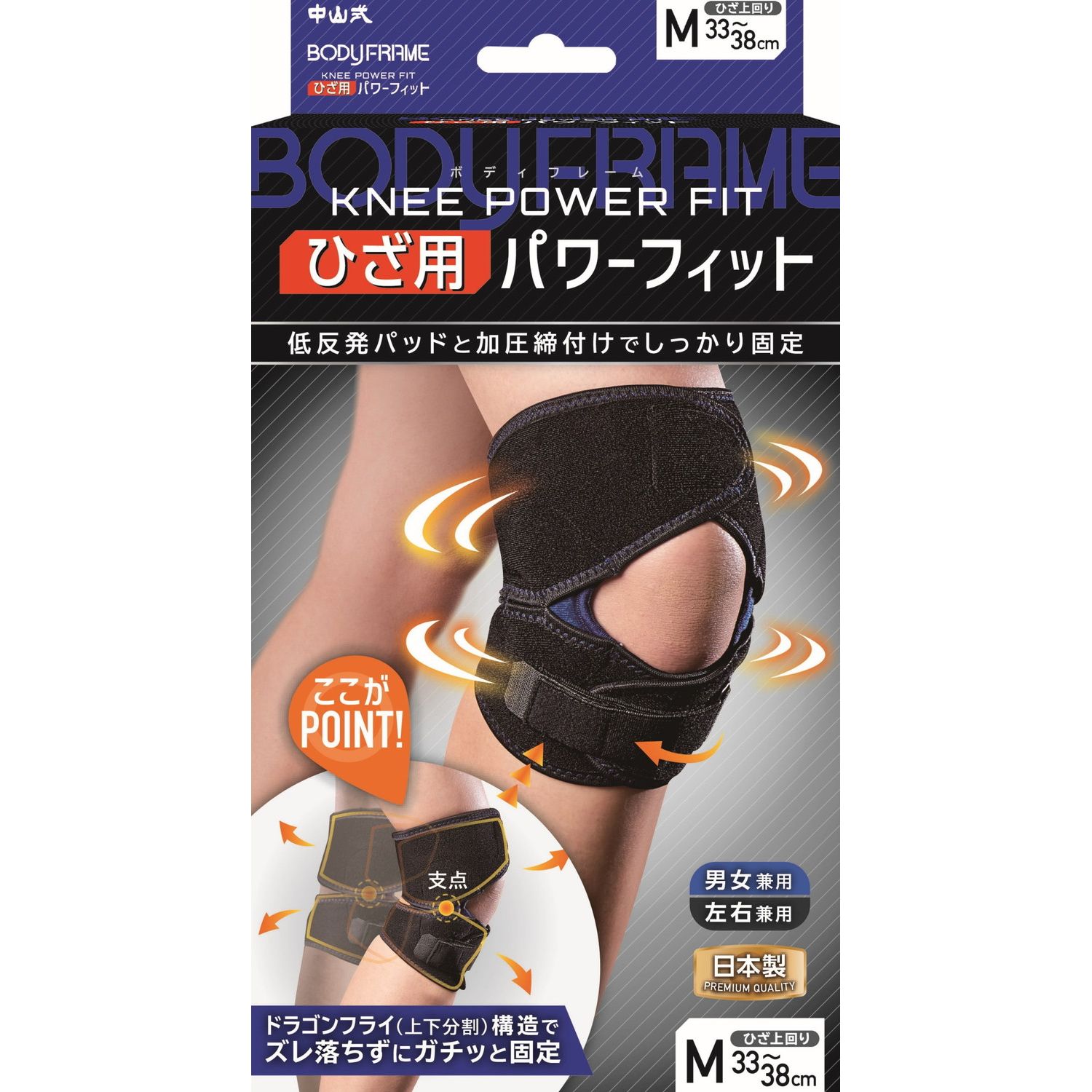 ボディフレーム ひざ用パワーフィット 膝サポーター 24-6214-00 BODY