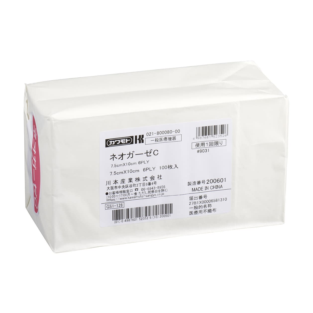 未滅菌ネオガーゼC(6ply) 24-7612-02 カワモト 7.5X10CM(100マイイリ)