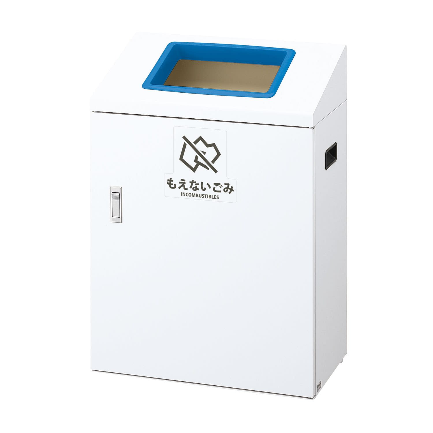 リサイクルボックスYO－50もえない 24-7094-05 山崎産業 YW-399L-ID-BL(ブルー)