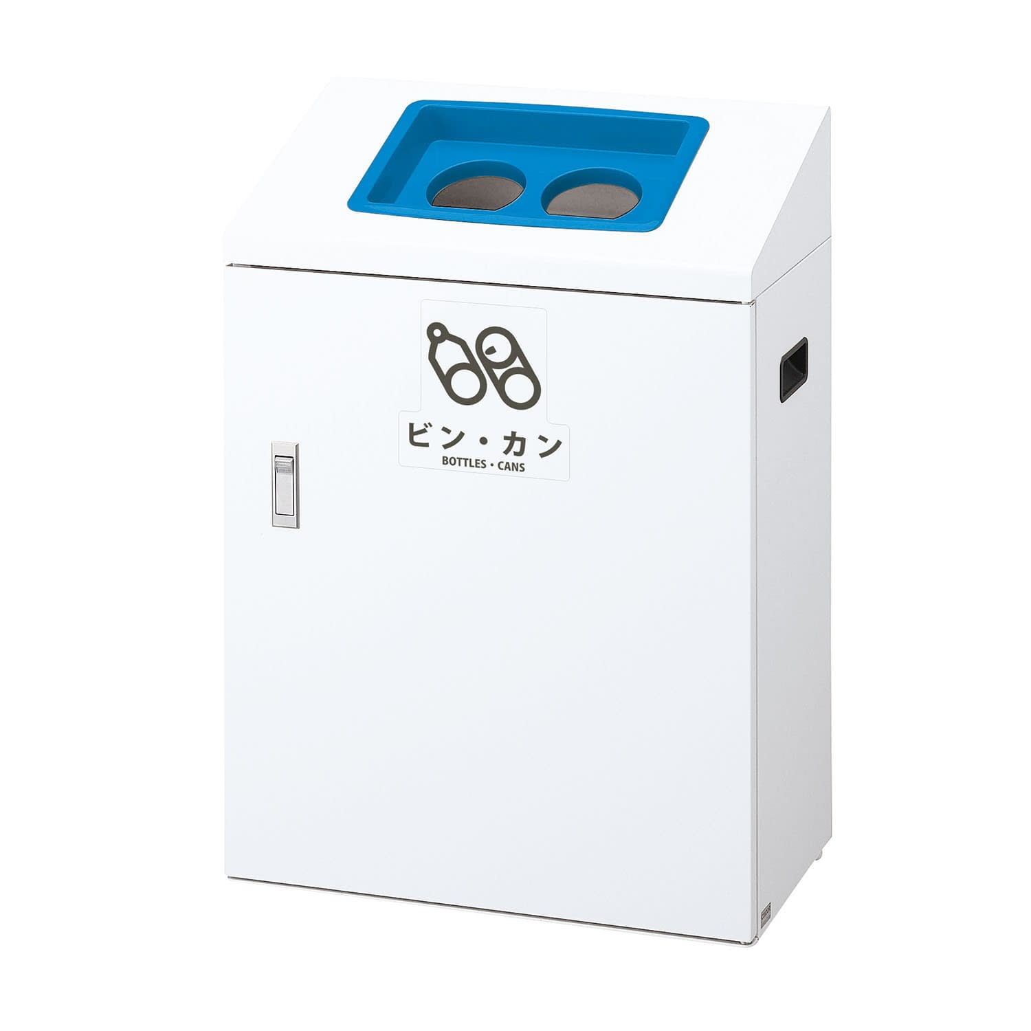 リサイクルボックスYO－50ビンカン 24-7094-07 山崎産業 YW-402L-ID-BL(ブルー)