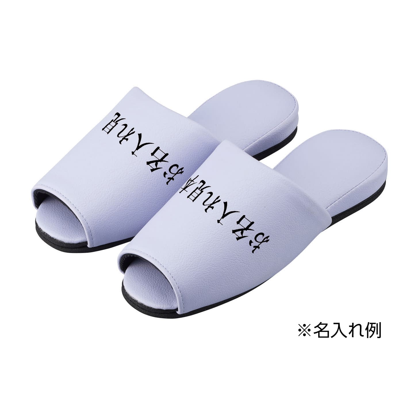 名入れスリッパ(抗菌パステル)前開き 抗菌スリッパ 24-6112-0102 ブルー MATSUYOSHI HP-45(12ソクイリ)