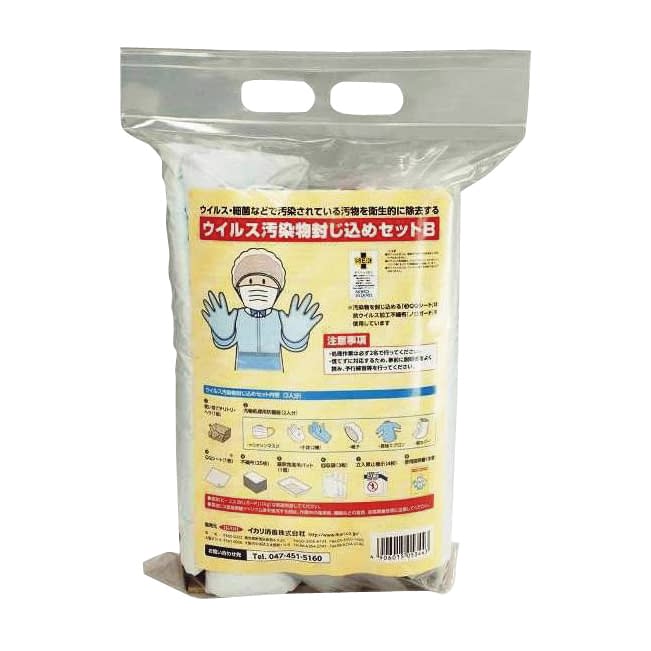 ウイルス汚染物封じ込めセットB 24-7783-00 イカリ消毒 23221