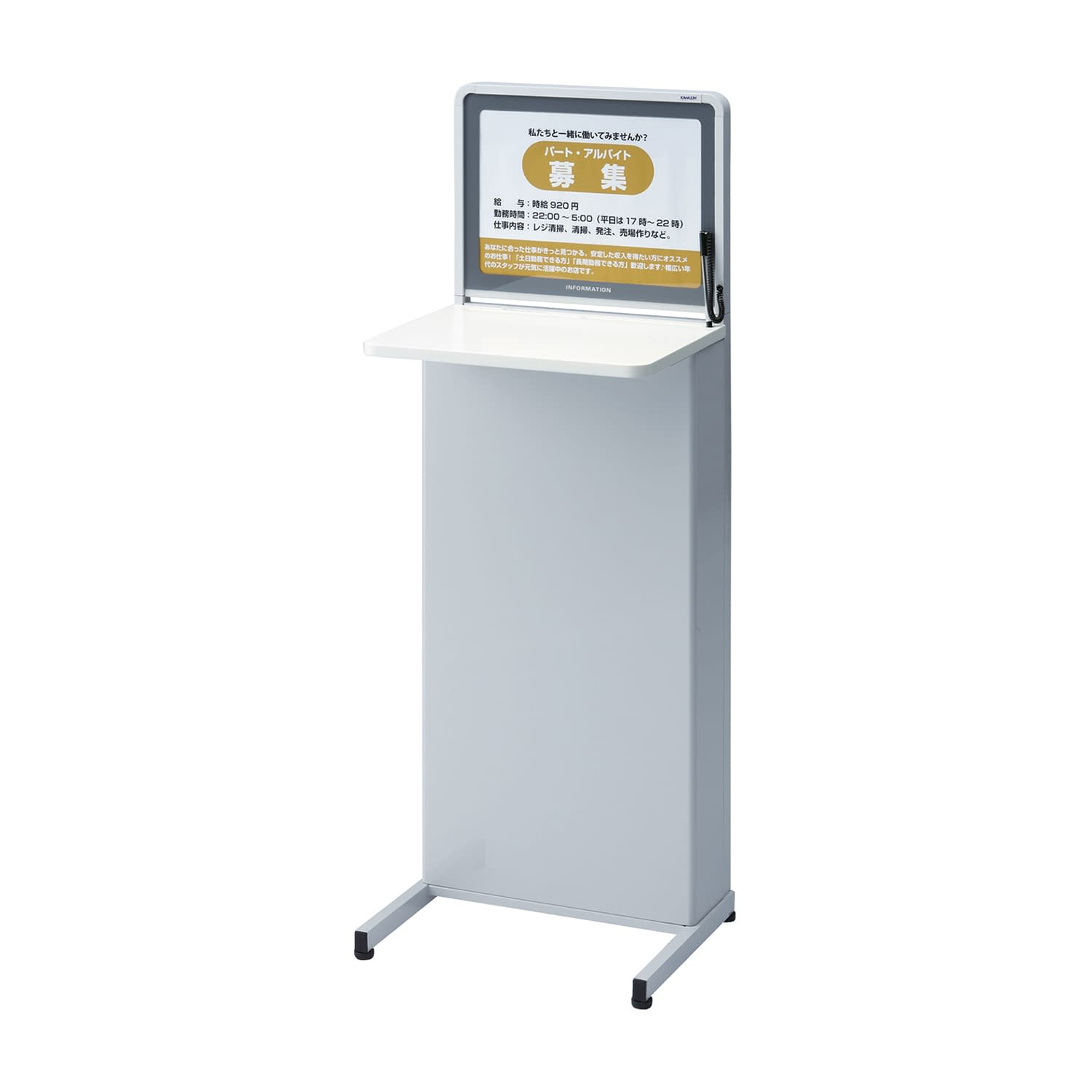 アンケート台 24-7329-00 KAWAJUN LDA002