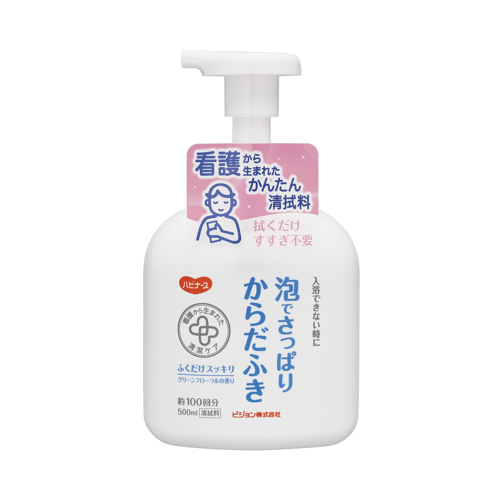 ハビナース泡でさっぱりからだふき ボトル 24-7664-00 ピジョン 1018702(500ML)