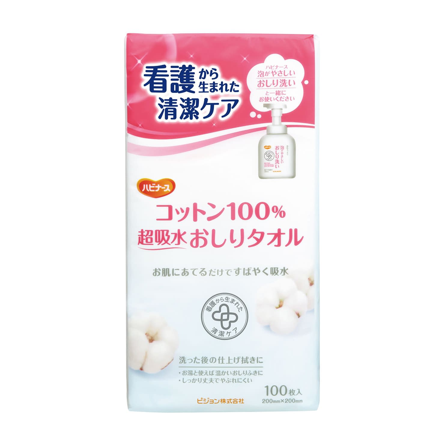 コットン100％超吸水おしりタオル 24-7685-00 ピジョン 11047(100マイ)