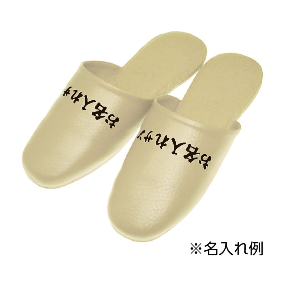 名入れ滑り止め付きW底スリッパ 24-7323-0102 ライトイエロー ニッポンスリッパ 34843ナイレ(30ソク)